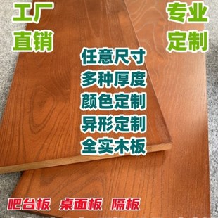 原木板吧台实木单独桌面板定制免漆搁板支架整张书桌腿松木老榆木