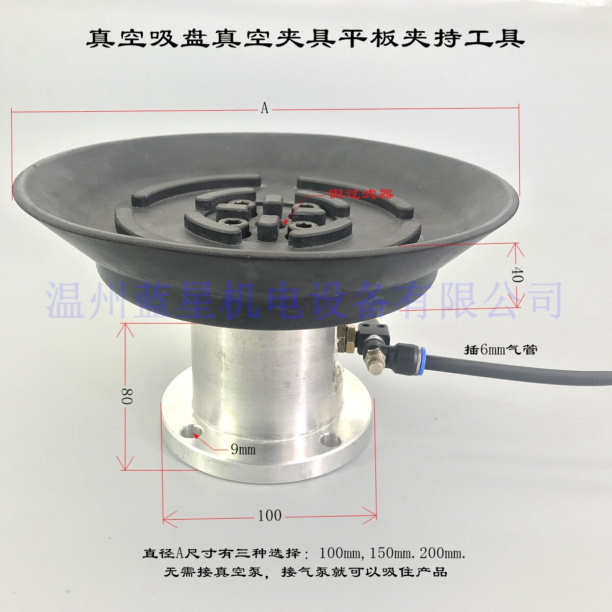 塑料板木板木工真空吸盘真空夹具平板夹持工具LC-150 100 150 200