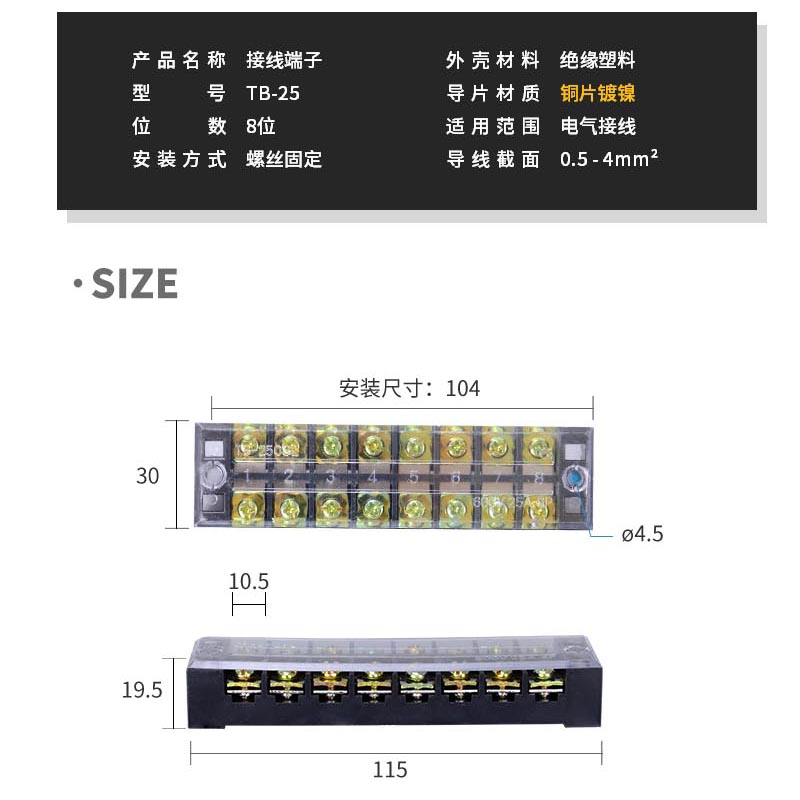 接线端子铜-08Cu式接线排快接头端子电线连接器8位10只装