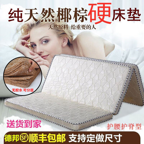 棕垫椰棕榈硬床垫学生宿舍单人1.2m双人1.5m1.8米三折叠定做地铺