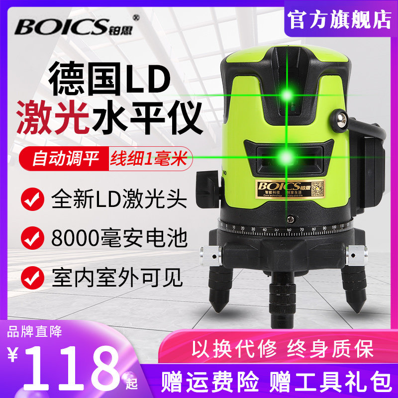 水平仪绿光2线3线5线自动调平强光投线仪红外线高精度激光平水仪