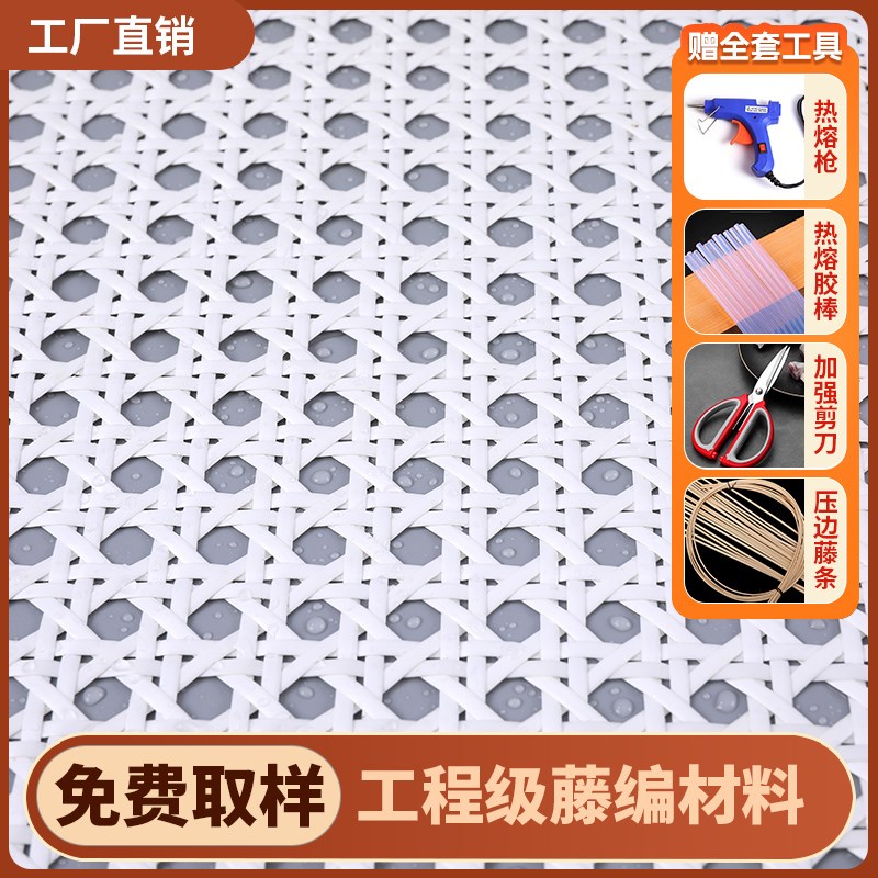 仿天然藤编材料六角眼笪装修吊顶屏风隔断家具柜门装饰八角藤编网
