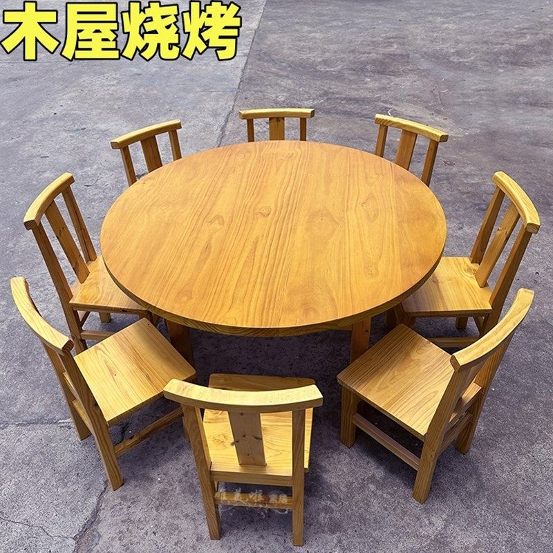 中式木屋烧烤桌椅简约全实木圆形餐桌榫卯加厚餐桌凳进口松木圆桌