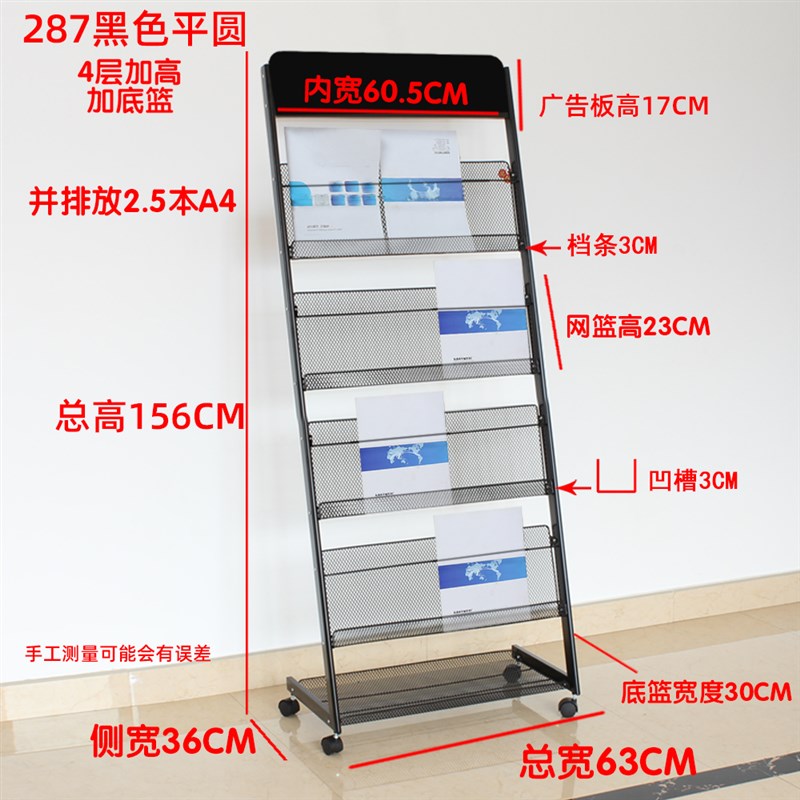 287报刊架杂志架落地报纸宣传资料架展示架子书报架单页展架288