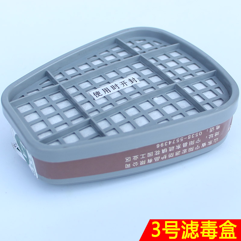喷漆滤毒盒防毒防尘酸氨气过滤盒防油漆化工有机气体防毒面具配件