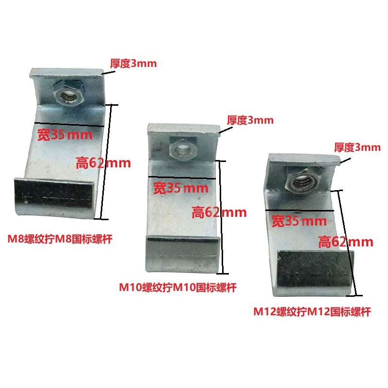 C型钢挂钩码 丝杆挂钩丝杠吊钩钢结构挂件通风管道扣码槽钢吊卡架