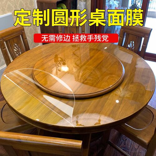 圆形定制餐桌面保护膜大理石岩板实木圆桌防烫耐高温防油家具贴膜