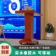 实木演讲台讲桌实木主持高档现代会议室教师移动发言台迎宾台司仪