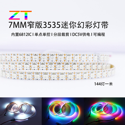 SK6812幻彩灯带3535灯珠窄板144灯 LED全彩5V内置IC单点控软灯条