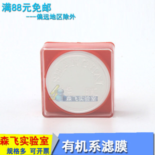 微孔滤膜 0.22um 聚偏氟乙烯膜 F型 盒 有滤机系 50片 50MM