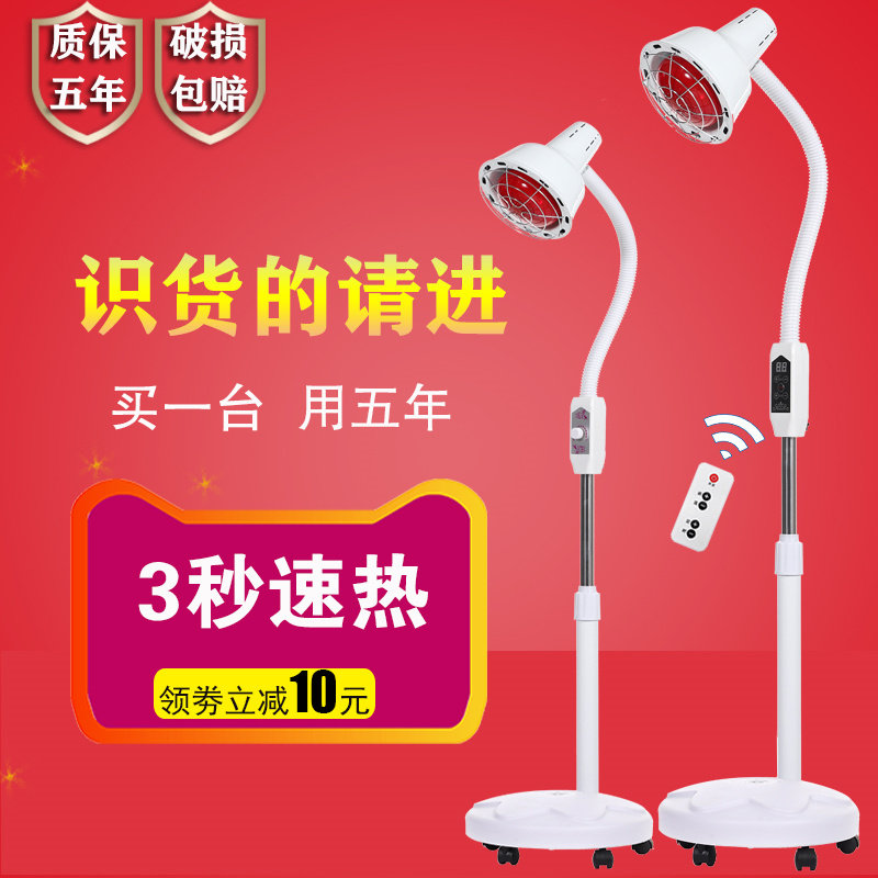远红外线理疗灯 烤电烤灯理疗家用仪神灯腰椎理疗烤灯 红外线灯泡
