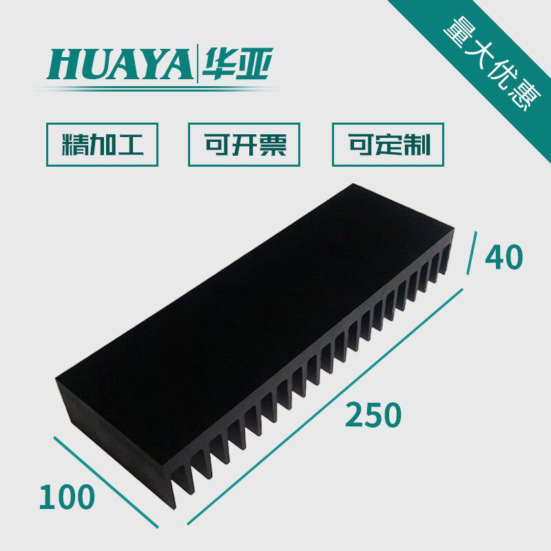 散热片定制 铝合金散热片大功率宽250高40长任意可来图加工图片