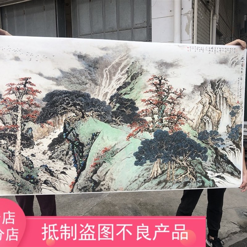 关山月 九十年代第一春 横幅巨幅装饰画客厅大堂酒店中式山水画