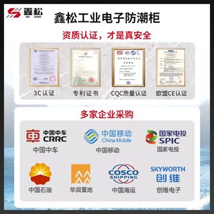 鑫松工厂工业电子防潮柜半导体芯片元器件实验室干燥箱氮气柜定制