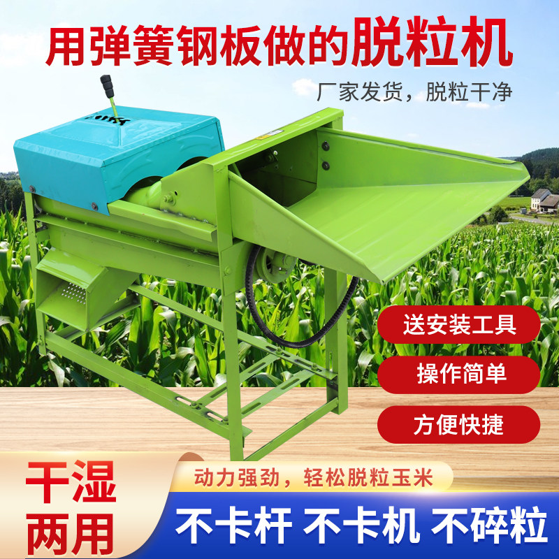 家用两相玉米剥粒分离苞谷玉米脱粒机