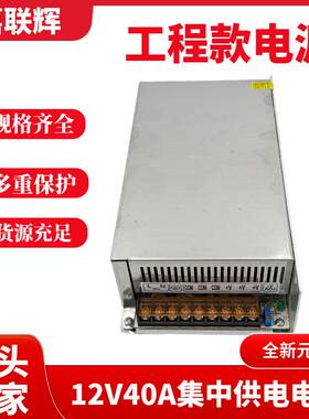 ac220V转12v直流开关电源480W大功率灯条LED变压器机械供电40a