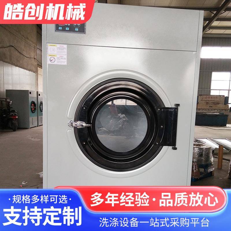 全自动烘滚店筒电加热干机1酒宾馆毛巾浴巾衣物大型工业烘干机