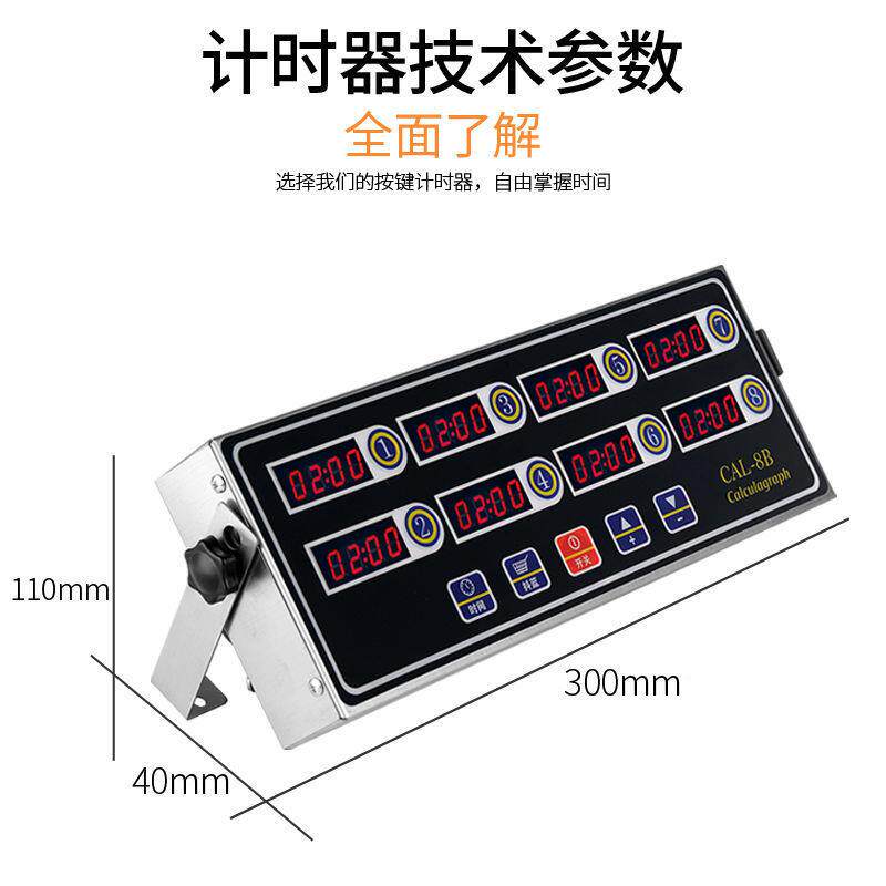 商用通道计时器提厨八房器烘焙倒时器定时器汉醒堡炸CD100478鸡店