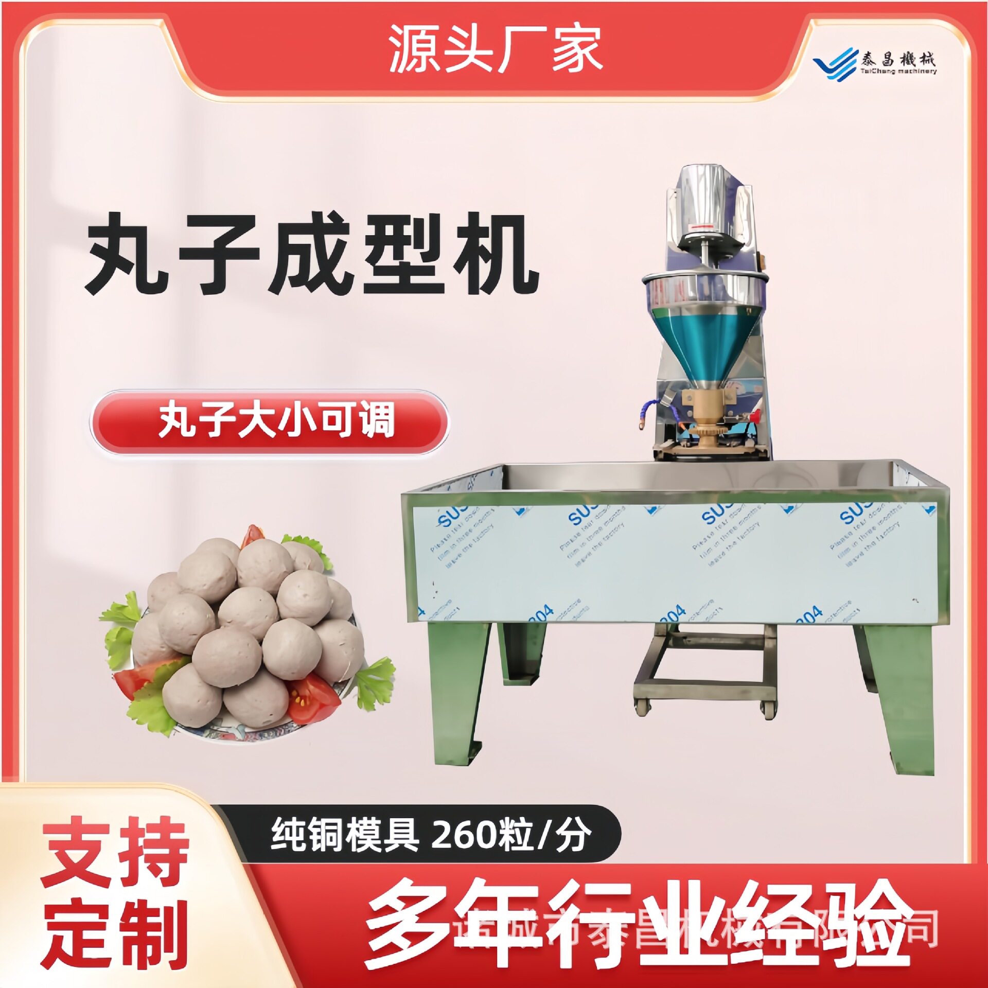 商用全自动潮汕牛肉丸机小型肉丸子成型机不锈钢海鲜虾丸成型机器