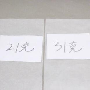 21克31无品牌/克油蜡纸蜡纸吸油纸纸半透明包光装皂纸折纸肥纸