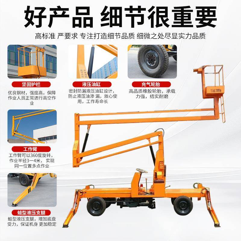 灯监控路维修高作业平台HXM室外空装修登高云曲梯车移动臂式升降