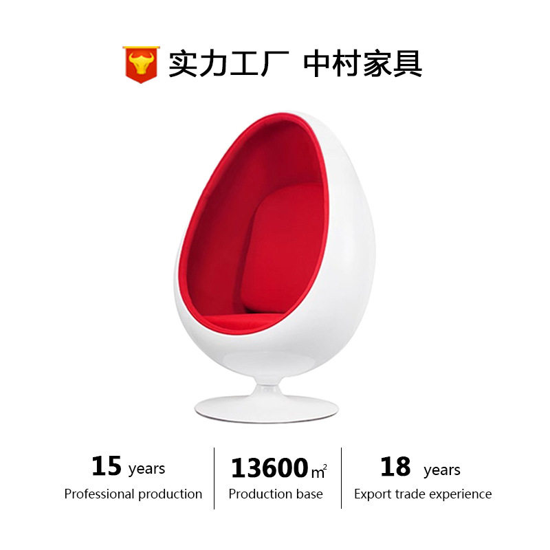 海外版创意玻璃钢设计师异形尖球椅椭圆球鸡蛋壳造型转椅泡泡椅子