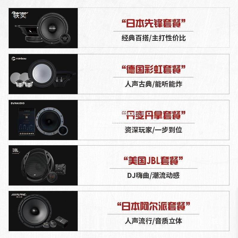 丹汽车音响装重低音车载高音喇叭功放拿低炮主音机丹拿272套装无