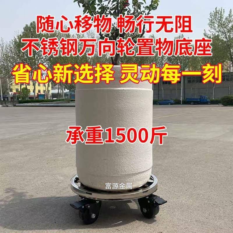 锈不钢圆形动移托盘重型花盆底座万向鱼轮花架盆WPM景架缸底座周