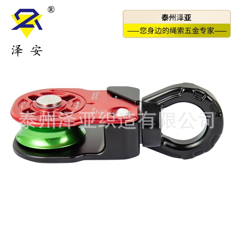 旋转万单滑轮滑索绳防打结向侧板轮ICP登山攀岩装备万向滑轮