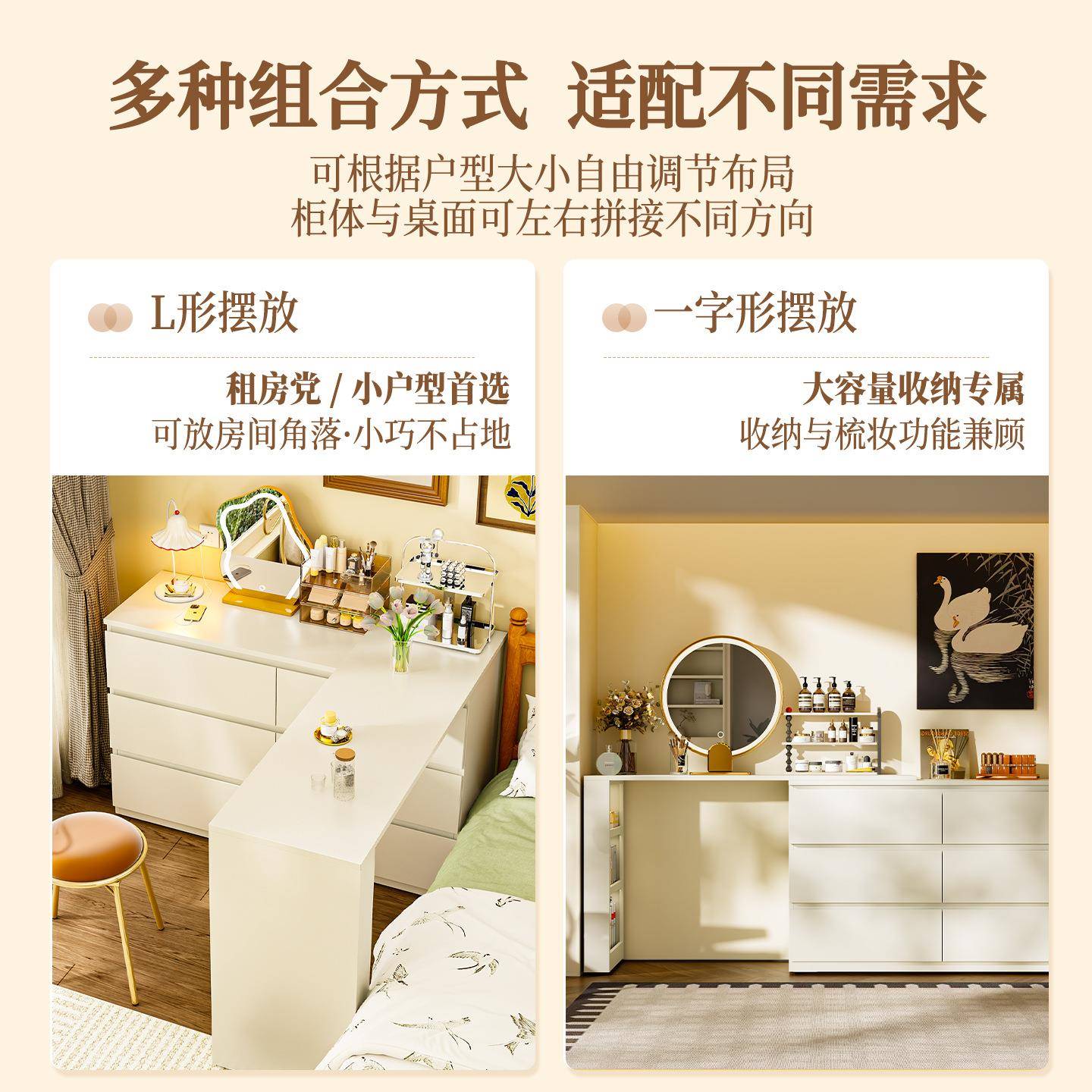 钢制化台斗风柜奶油梳妆台一体卧室靠墙床尾妆HSXSZT-1收纳柜转角图片