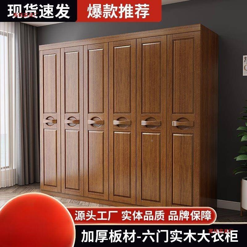 中式实木现代衣柜卧四室MZE门564门木质带拉手衣柜衣橱3边柜顶柜
