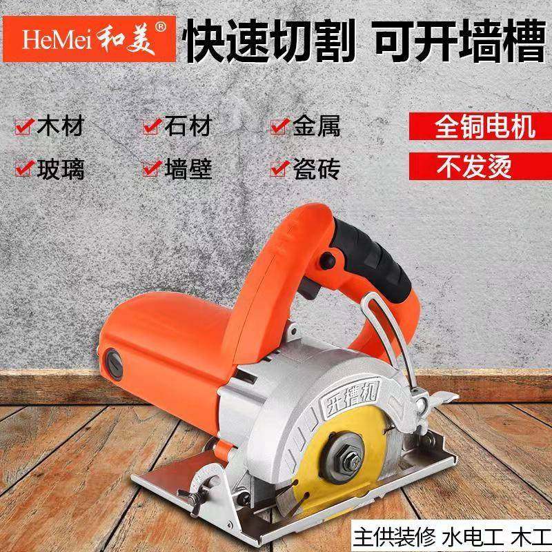切割机多功能万用家用大功率瓷砖石材云石机木工无尘小型手提电锯