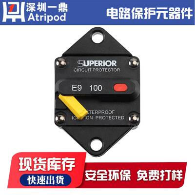房车游艇改装E9Q断开路手动复位1带紧器急切断694关25-50A嵌入式
