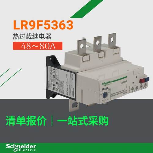 LR9F781热继电5器L91F738热过载继电器380~63XKE0RA