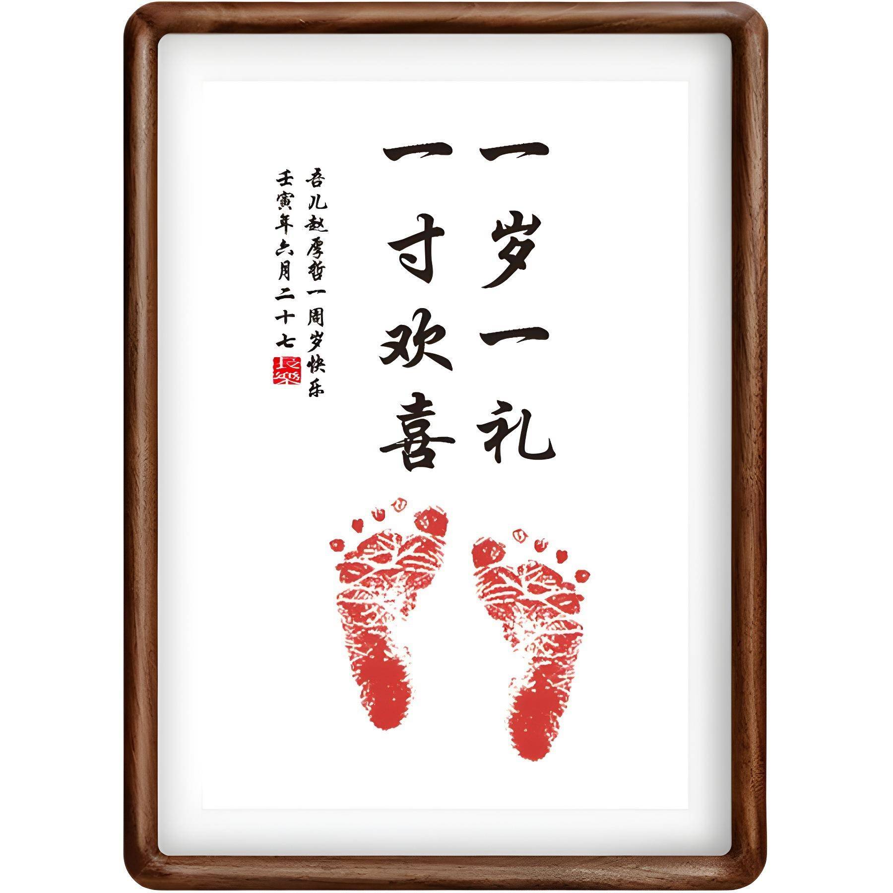 IXL实木榫卯宝宝周相岁手足印品用框纪念新生婴儿生仪式感出脚印