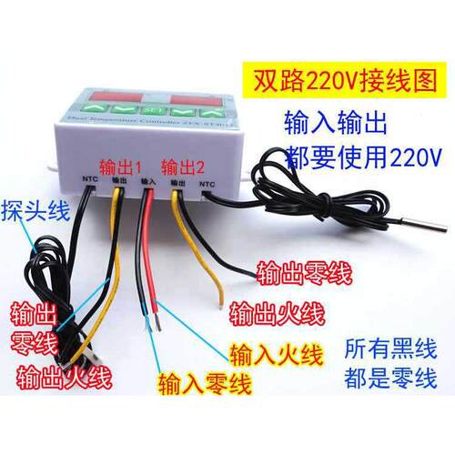 HNZ恒温控器智能温度控制表仪开关电两路双探头风机水3泵子养殖箱
