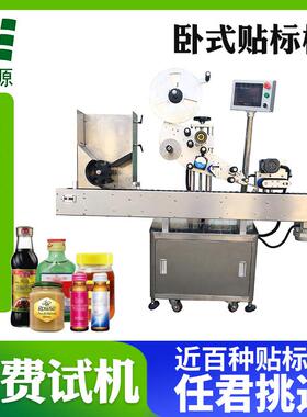 小家型全动小瓶子贴标机厂打印贴标机211025圆瓶贴标自机卧式贴标