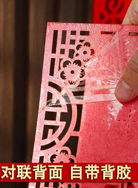 2025年新款蛇年自建房别大尺对寸墅春联入装户门福字门贴立96362