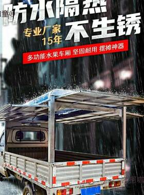 摆摊三轮车水果车厢掀三蓬面开49170活动推车棚五菱长安东风拉门
