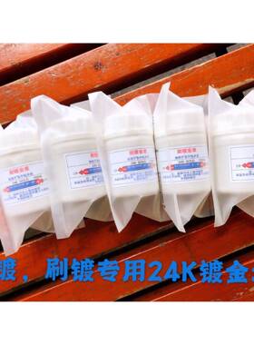 汽车车K标镀金套29930装笔镀金液,镀金,刷刷镀24电金水.镀金笔