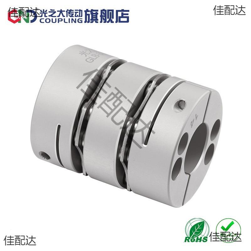 力传动GL铝铝合NBZ金8螺丝双膜片联轴器高性大扭弹性连轴刚B器