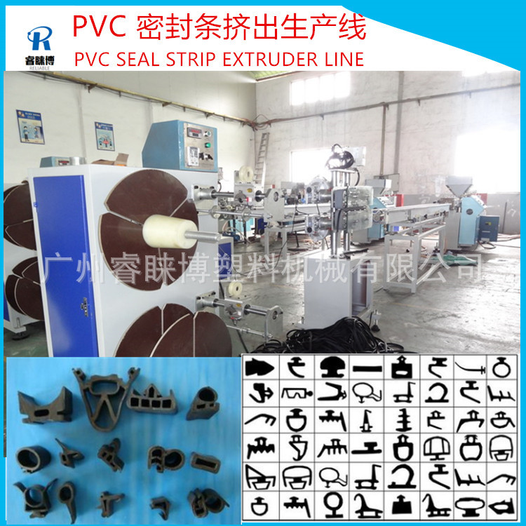 专业家具PVC密封条生产设备 PVC异型材押出机 PVC塑料挤出机