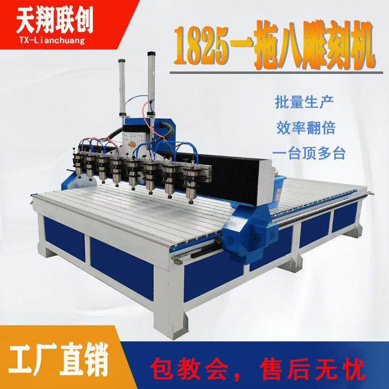 天翔1325木工多头雕刻机木工广告数控浮雕镂空1825cnc数控雕刻机