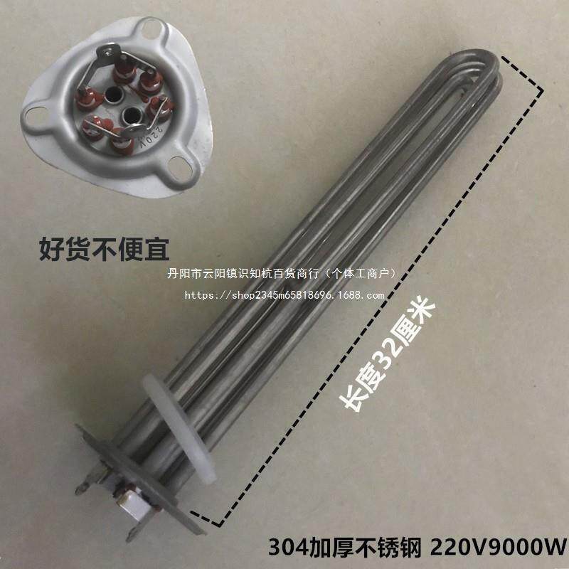 三角盘洗碗机加热管M9管00洗碗YUA柜配件漂电热洗管洗碗机发热380