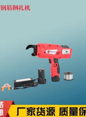 智能筋捆机手持钢筋扎丝机建筑扎工地筋EHB钢钢捆绑器