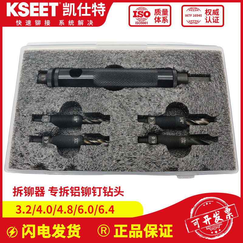 SZENT拆铆器抽芯铆钉专用套装