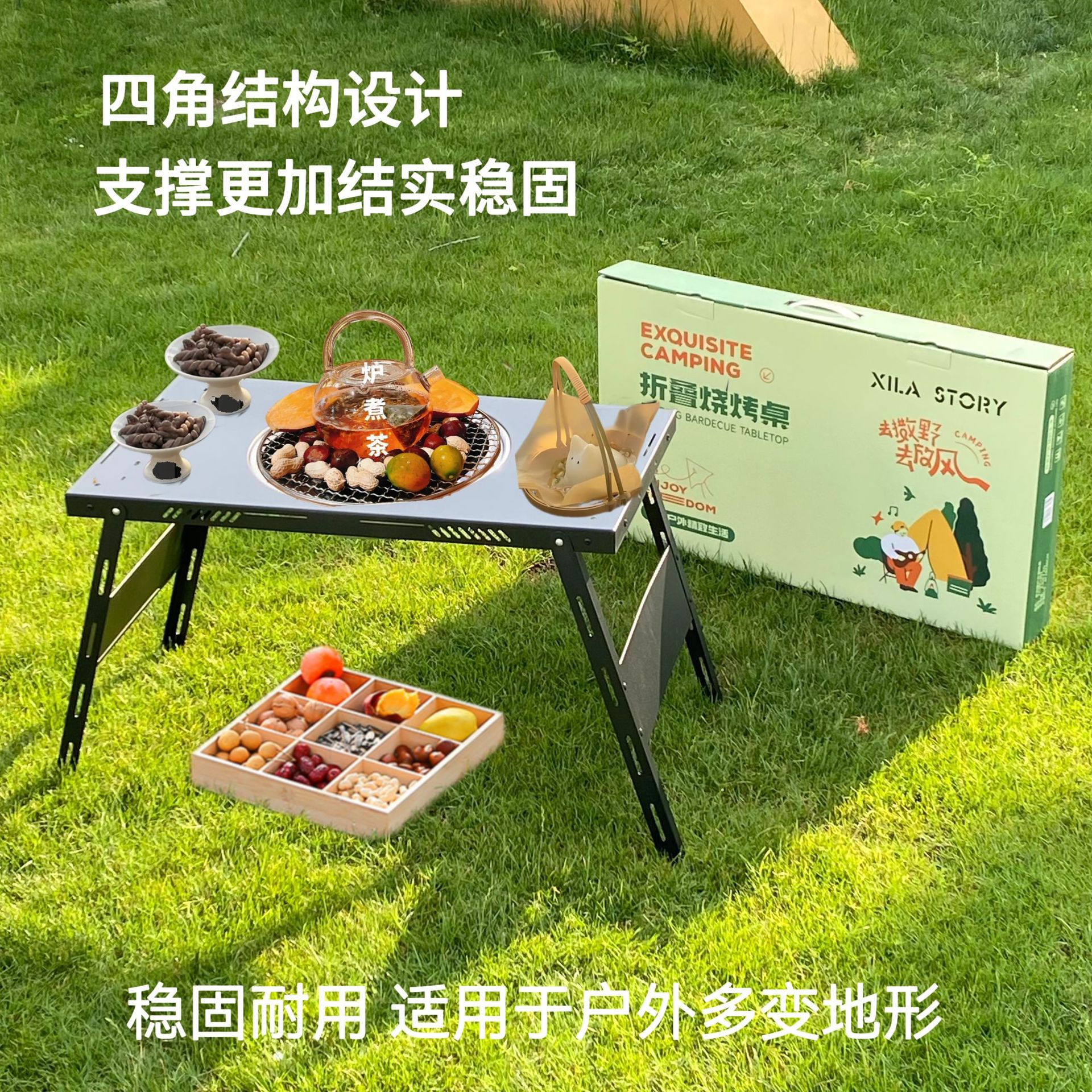 跨境爆款折叠围炉煮茶桌家用庭院烧烤桌炭火炉户外便携烧烤架加厚