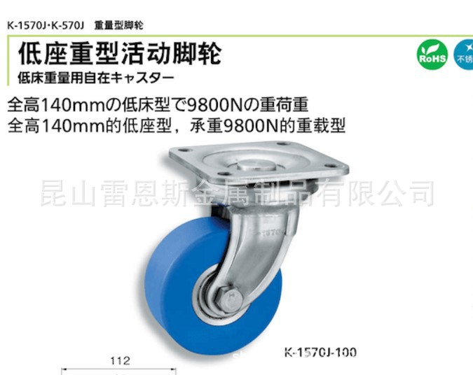 泷源低座重型活动脚轮K-570J