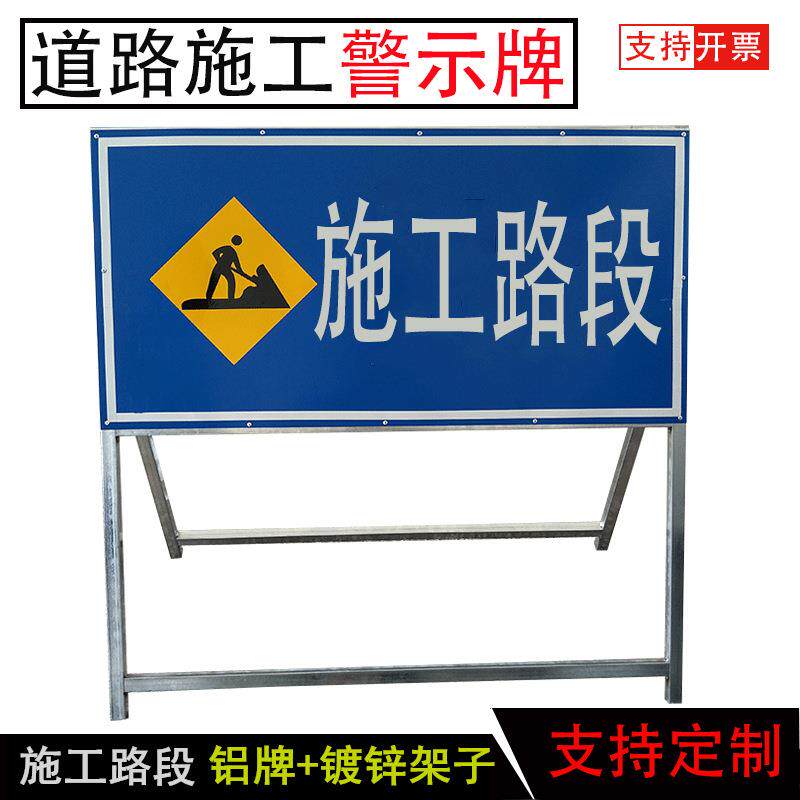 前方道路交通示安保标志警示牌工告牌导示ZVS向反光程指牌