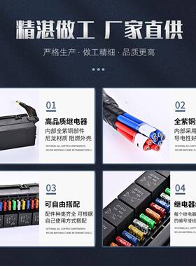厂供货1险车2V汽车保DYV丝盒继电器盒带家预接线汽6路保险盒改装